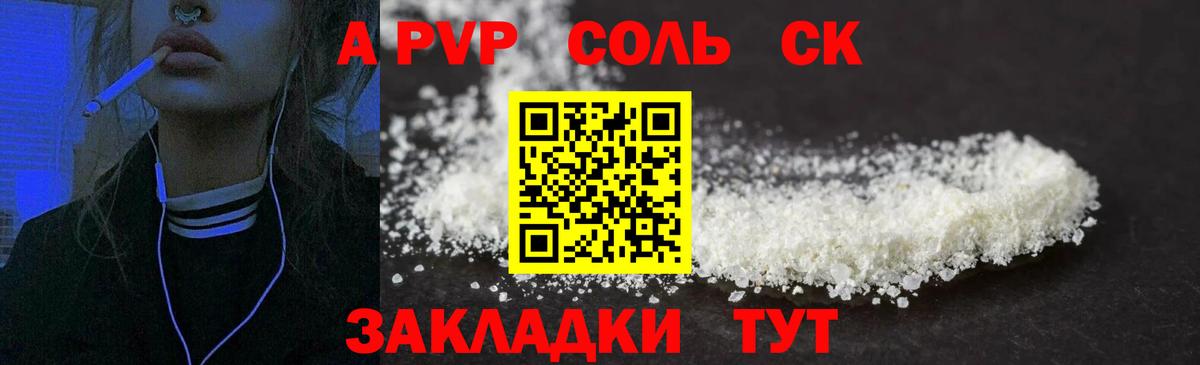 APVP Crystall  Alpha PVP кристаллы  Вход с VPN  Свободный 