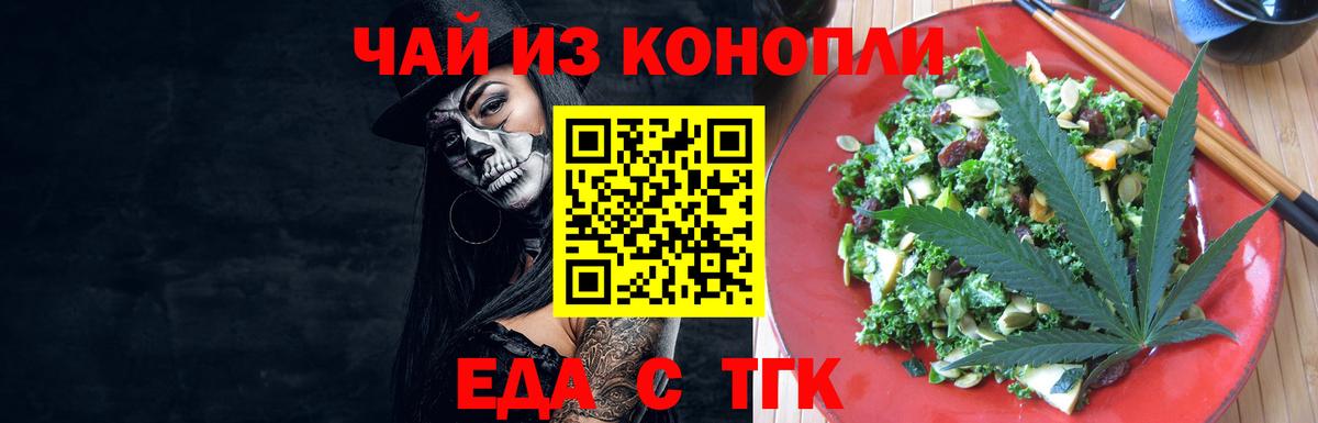 Свободный  Печенье с ТГК конопля  Вход с VPN 