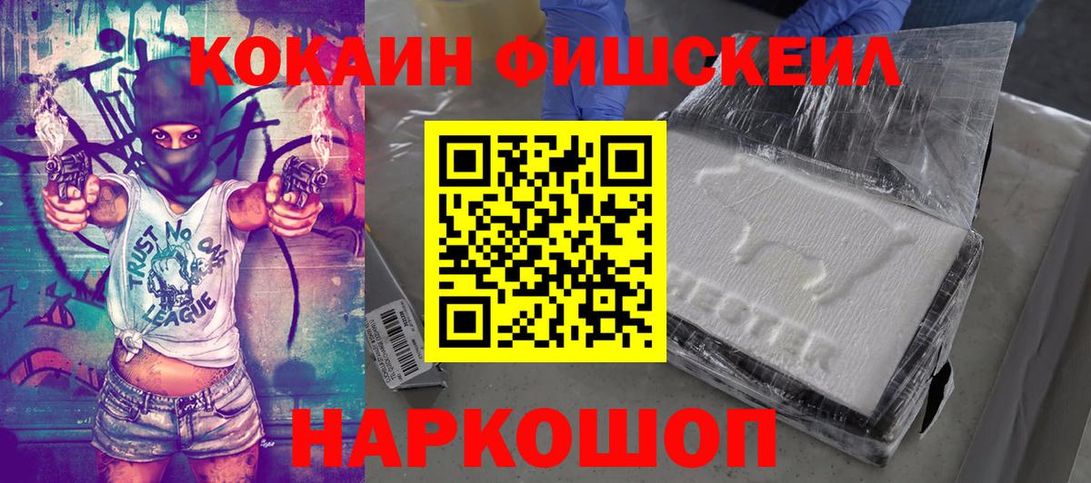 КОКАИН  Cocaine Columbia  Вход с VPN  COCAIN 98%  Свободный 