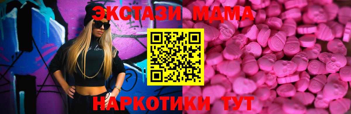 МАРИХУАНА  Метадон  ГАШ  ГАШ  MDMA  Мефедрон кристаллы  Свободный  Вход с VPN  Cocaine  Меф 
