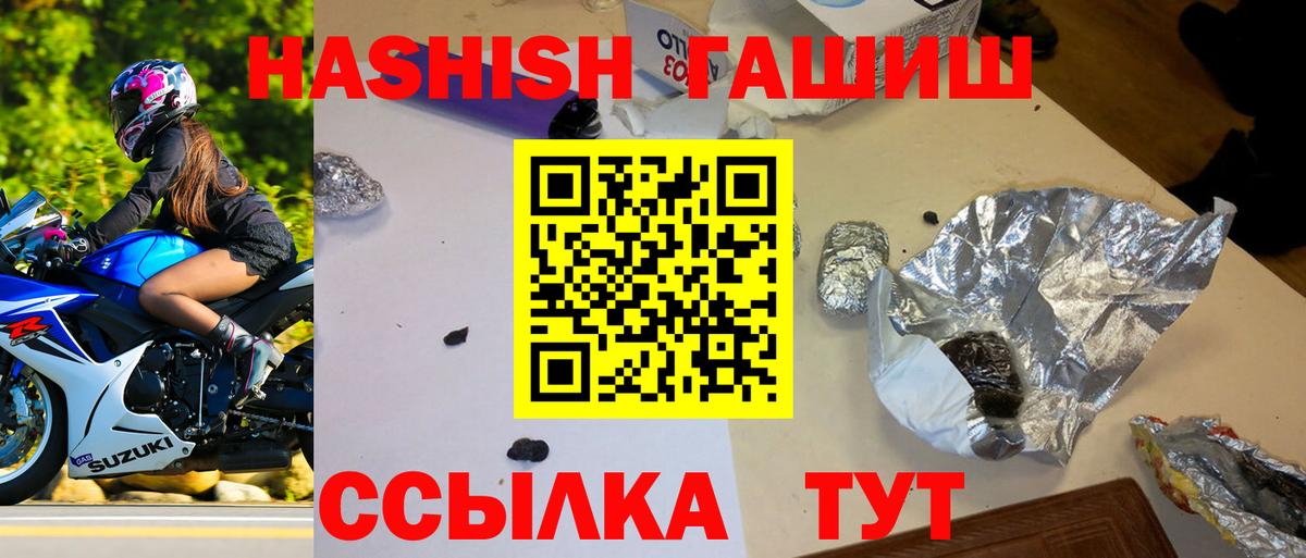 Гашиш Cannabis  магазин  наркотиков  Свободный  Гашиш Cannabis  Вход с VPN 