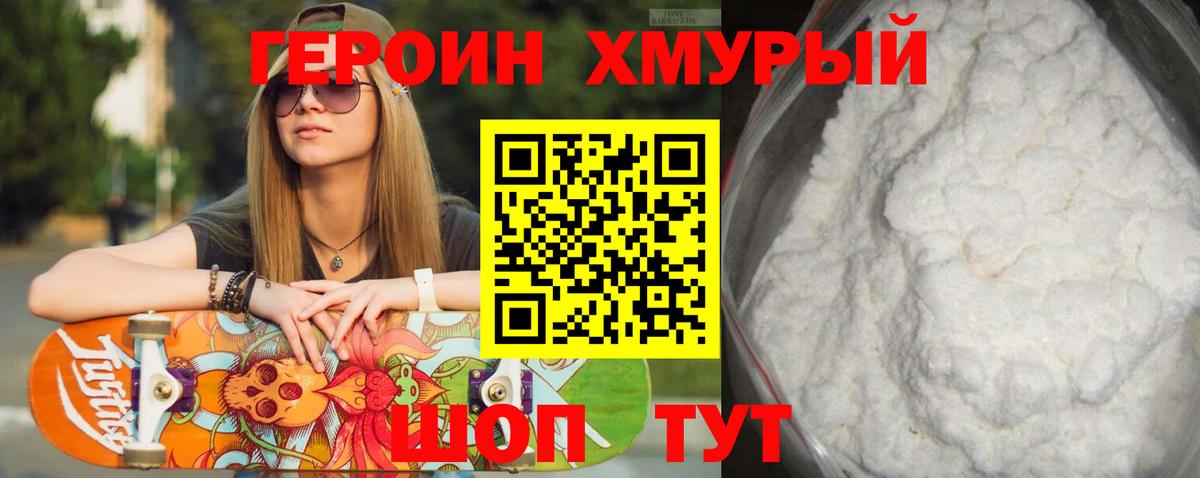 Героин Афган  Вход с VPN  Свободный 