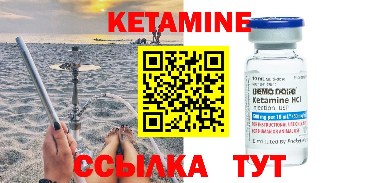 КЕТАМИН VHQ Свободный