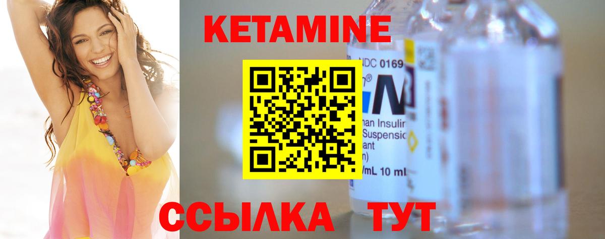 КЕТАМИН ketamine  КЕТАМИН ketamine  Свободный  Вход с VPN 