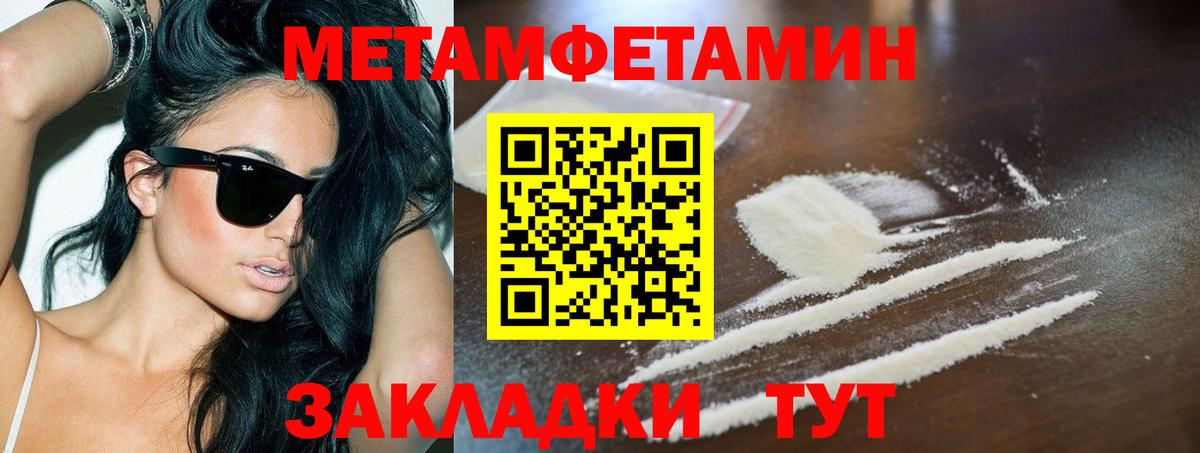 МЕТАМФЕТАМИН винт Свободный