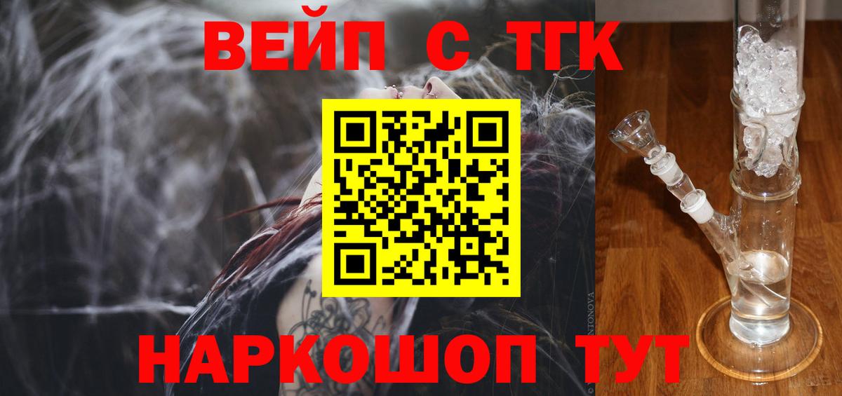 гидра   Вход с VPN  ТГК концентрат  Свободный  ТГК Wax 